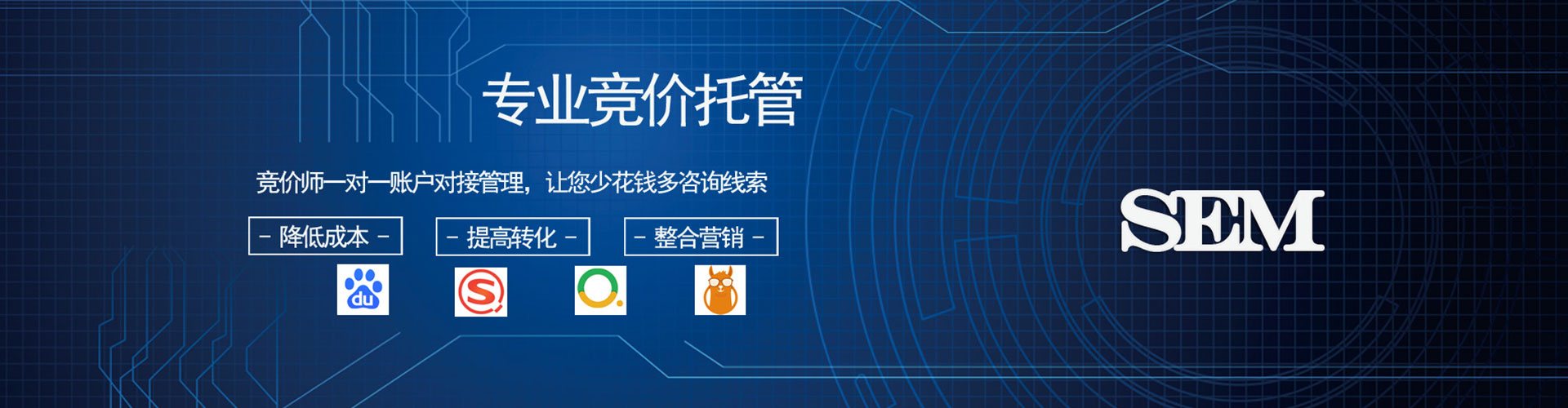 米东sem竞价员